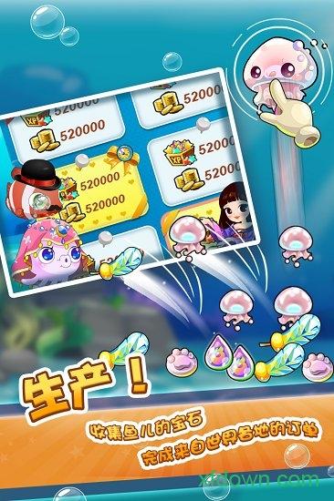开心水族箱微博版本截图3