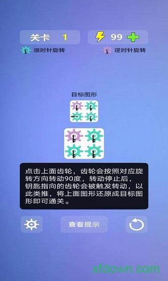 多米诺效应游戏截图2