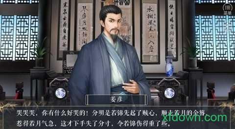 锦衣之下截图0