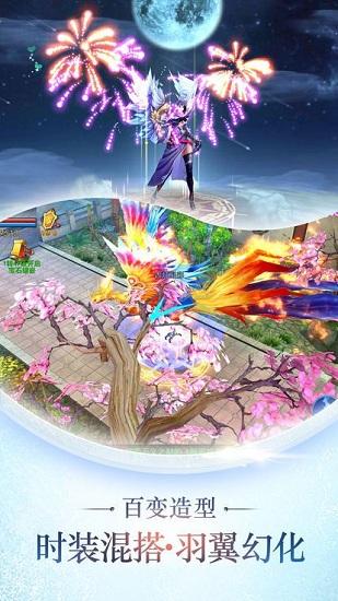 剑行四海最新版截图3