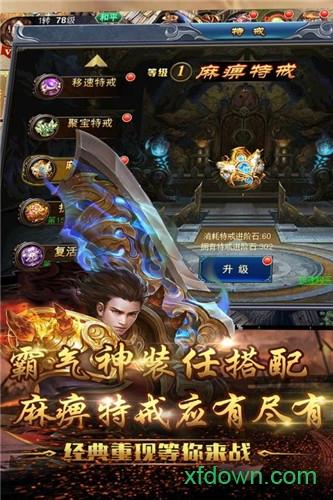 忍龙截图0