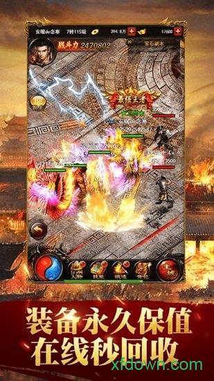 蓝月社会版bt版截图1