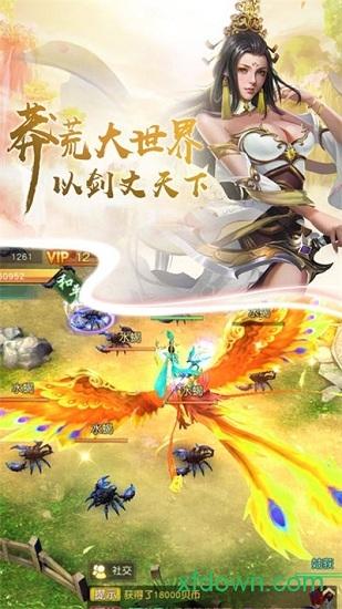 仙途主宰截图0