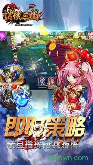 诸侯三国高v版截图0