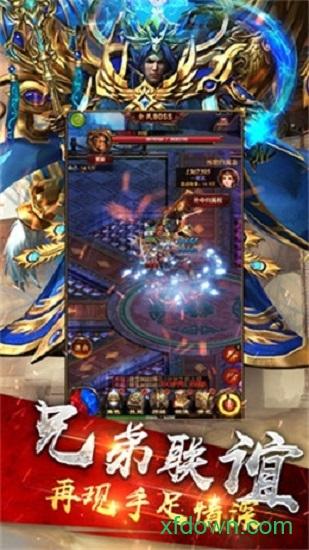 明日神途官方版截图0