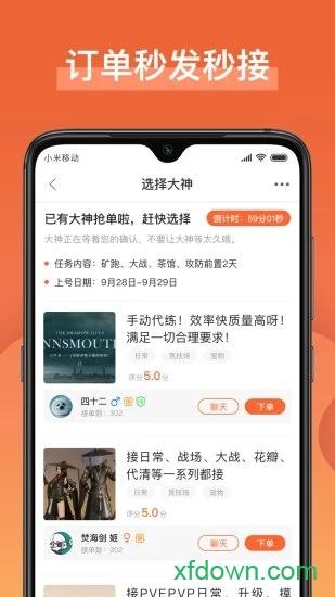 游募app截图3
