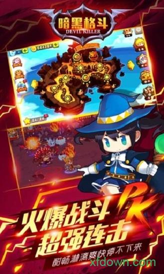 暗黑格斗截图1
