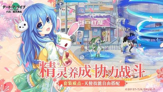 约战精灵再临腾讯版截图2