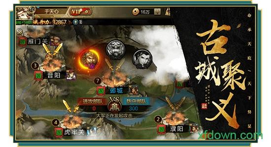 五虎将魂手游截图2