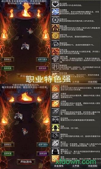 秘境神塔手游截图3