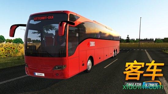 公交公司模拟器手游截图3