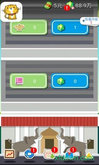 创业城堡截图2
