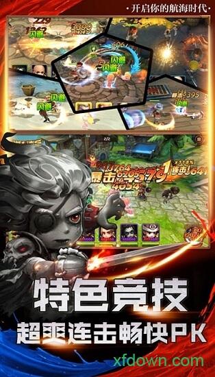 海盗传说红包版截图2