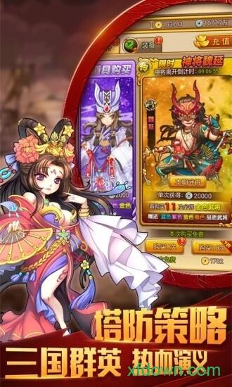 幻龙武将传手游截图1