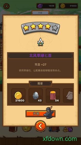 邮差骑士手游最新版截图1