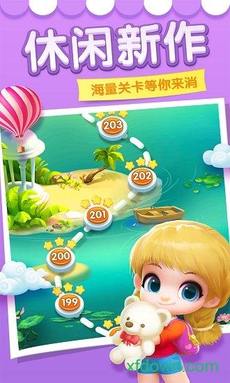 消消大作战手机版截图2