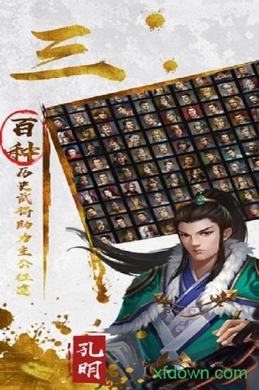 三足鼎立bt版截图3