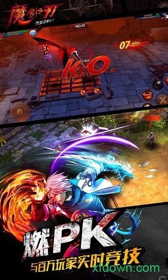 魔剑之刃内购破解版截图1
