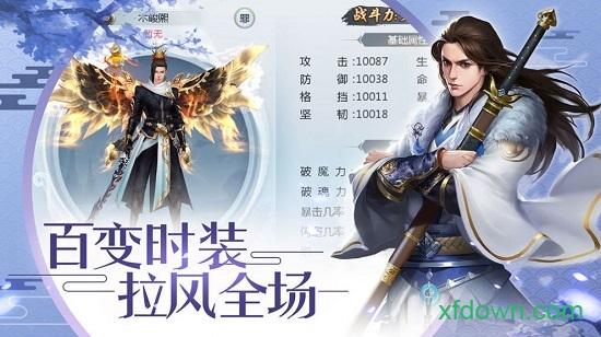 我在仙界谈恋爱官方版截图2