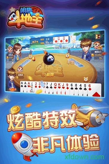 闲趣斗地主手游截图3