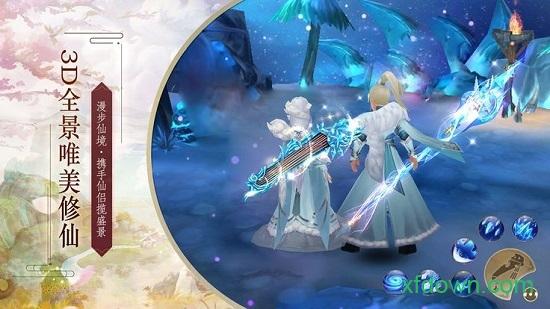 幻剑风云福利版截图1