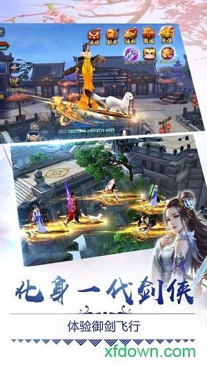 剑阵诛仙截图3
