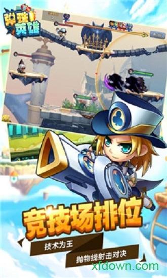 弹珠英雄果盘版截图1