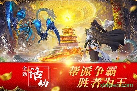混元劫满v版截图3