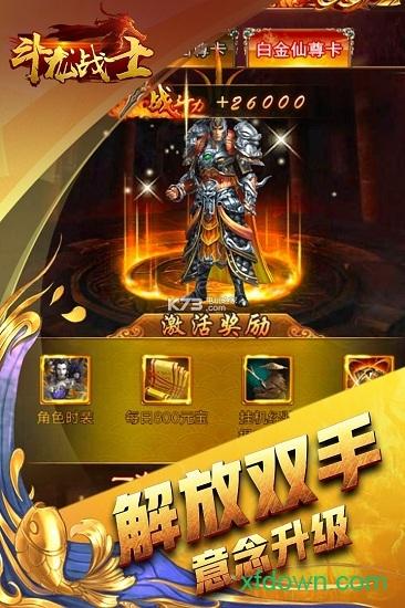 斗龙战士满v版截图0