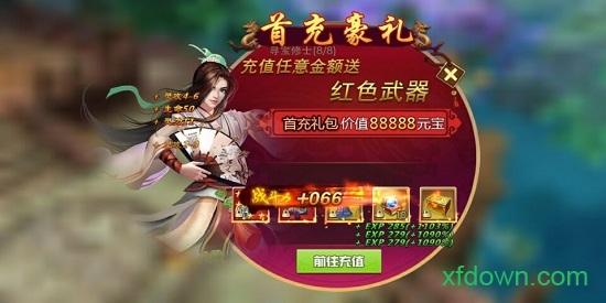 仙剑3之邪剑仙手机版截图3