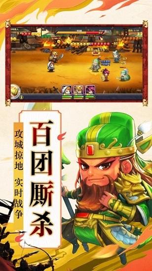 棋妙三国手游截图2