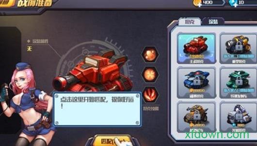 九游超神坦克手游戏截图1