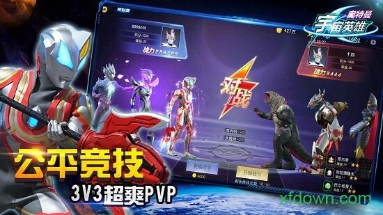 奥特曼宇宙英雄oppo版截图0