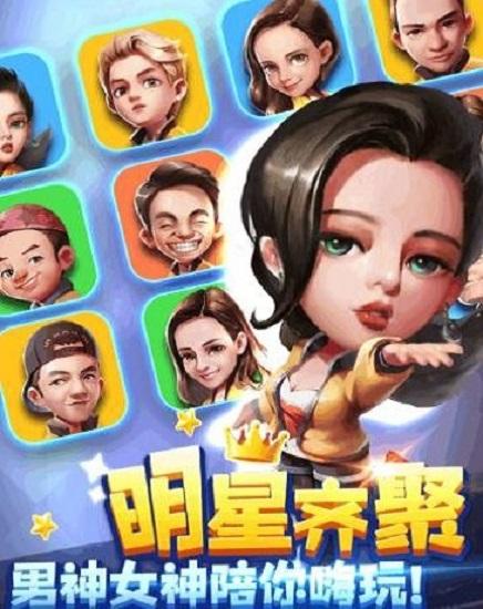 奔跑吧王牌手游截图2
