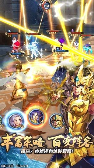 圣斗士星矢小宇宙幻想传九游版截图1