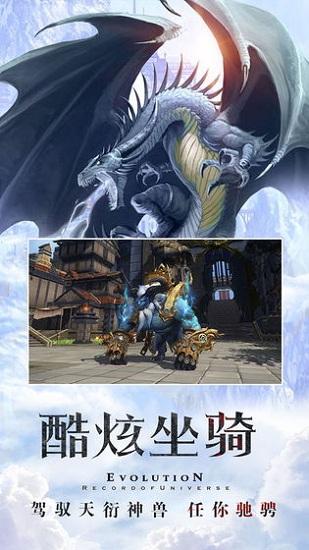 天衍录手游截图0