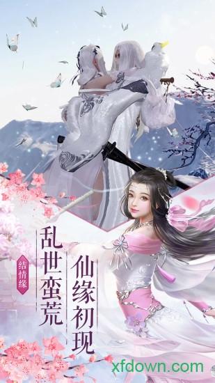 成仙变态版截图1