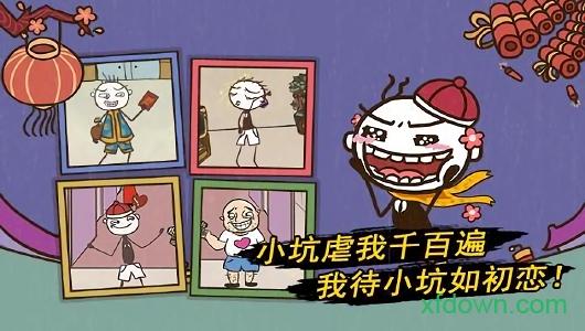 史小坑的爆笑生活7截图2