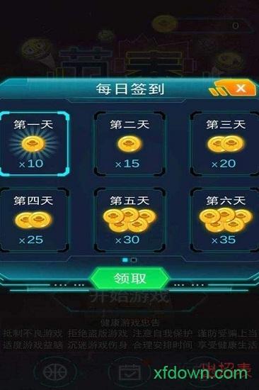 节奏球球达人游戏截图0