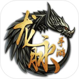 龙脉