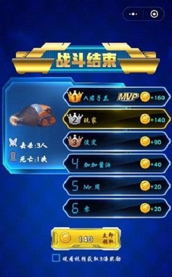 全民疯狂战车官方版截图1