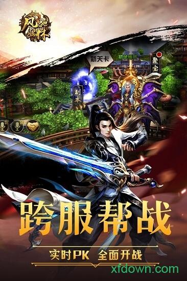 风驰幽林截图2