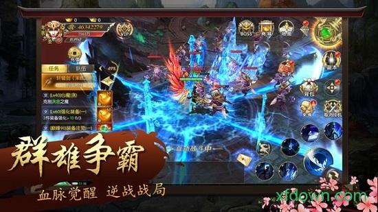 魔道仙尊变态版截图1