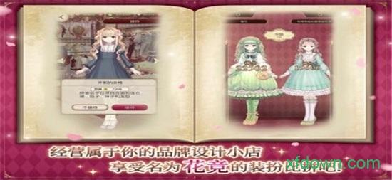 爱丽丝的衣橱(Alice Closet)截图2
