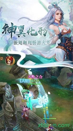 仙途主宰截图2
