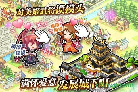 战国明日香台服版截图2
