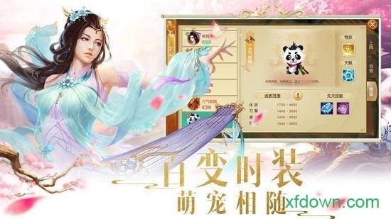听雪江湖变态版截图3