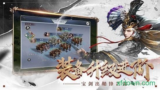 纷争三国王者体验服截图0