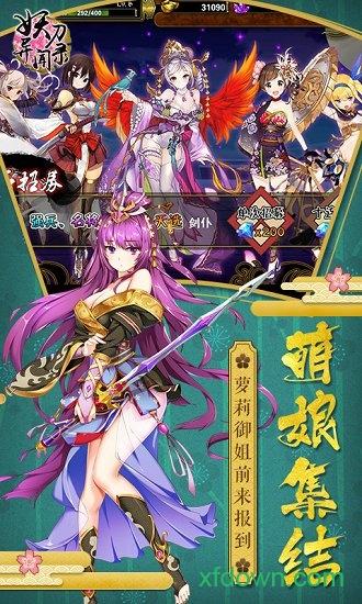 妖刀异闻录截图2