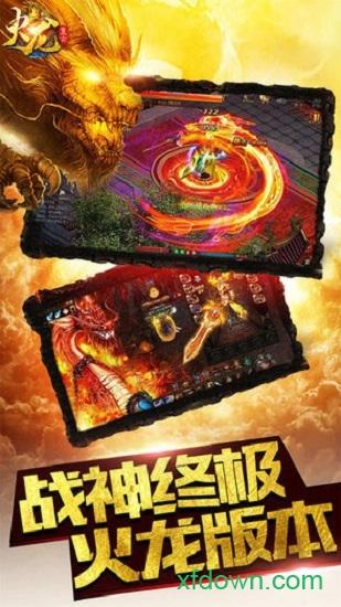 火龙复古贪玩游戏截图2